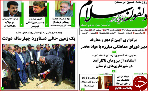 از کاسبی ترامپ از بحران کره تا تساوی دور از انتظار