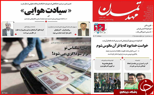 از کاسبی ترامپ از بحران کره تا تساوی دور از انتظار