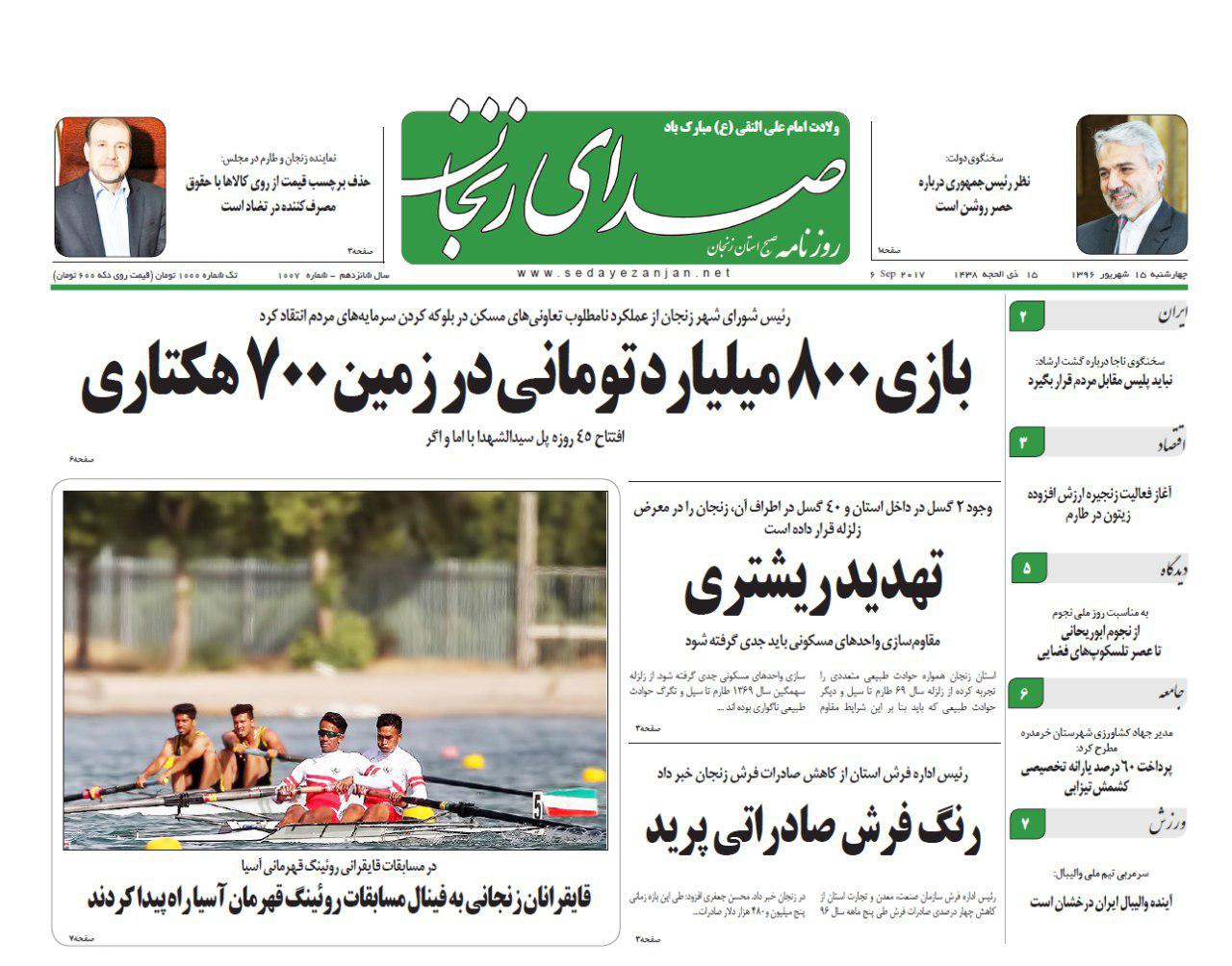 از بازی 800ملیونی در زمین 700متری تا