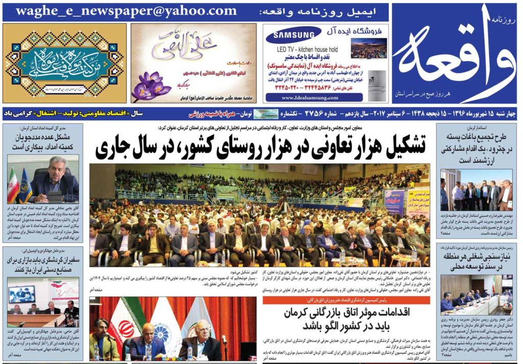 ازپیشگامی کرمان درایجاد تعاونی ها تا میزبانی کرمان برای کنگره علمی جوانان کشور