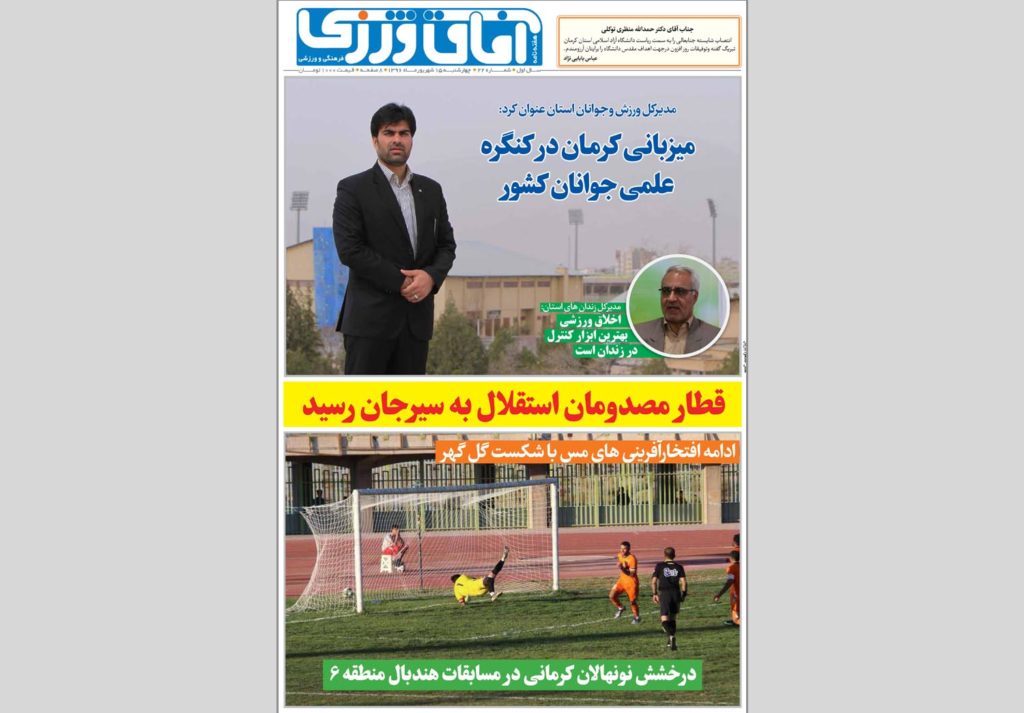ازپیشگامی کرمان درایجاد تعاونی ها تا میزبانی کرمان برای کنگره علمی جوانان کشور