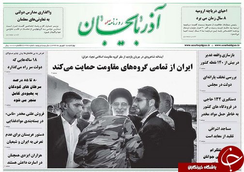 صفحه نخست روزنامه استان&zwnj;آذربایجان شرقی چهارشنبه 15 شهریور ماه