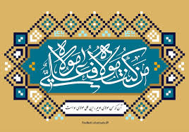 بمناسبت عیدسعید غدیر کرسی تلاوت رضوی در زاهدان برگزار می‌شود