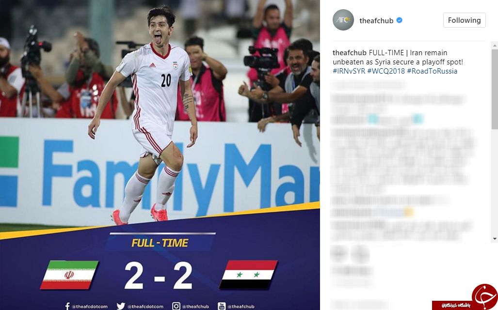 واکنش  AFC به تساوی ايران و سوريه +عکس