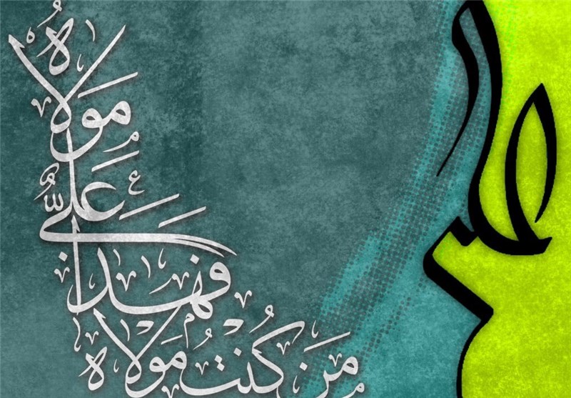 وظيفه  نسل حاضر در قبال غدير چيست؟