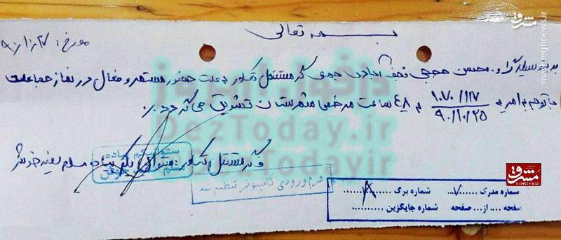 تشویقی شهید حججی در دوران خدمت+عکس