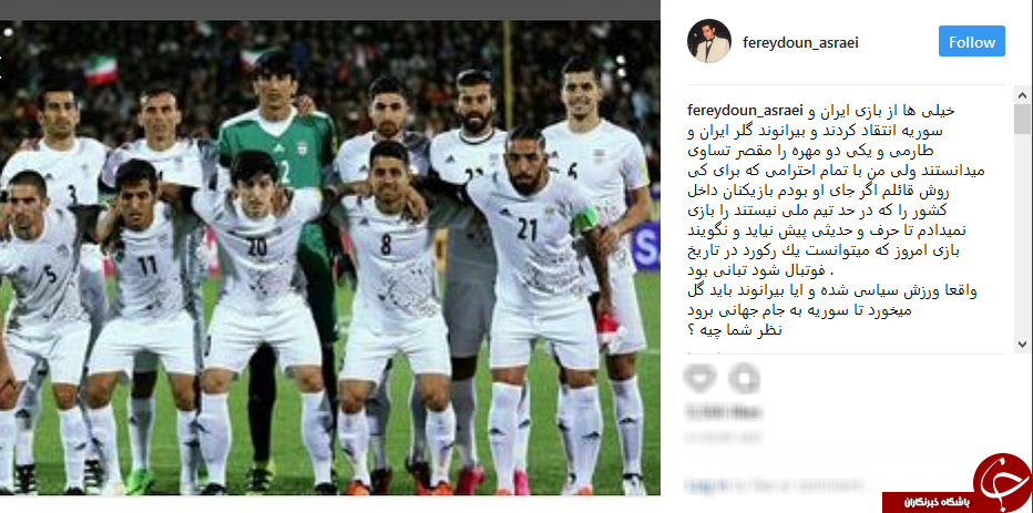 انتقاد خواننده مشهور از کارلوس کی روش+عکس