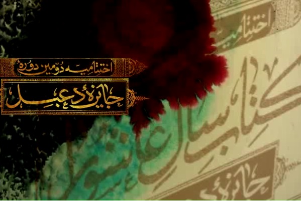 هدف کتاب سال عاشورا شناسایی خلاء های فرهنگ عاشورایی است/ معرفی 40 اثر عاشورایی در محرم 96