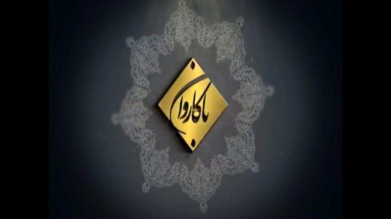 تقدیر نماينده ولی&zwnj;فقيه از عملکرد رسانه ملی در ایام حج
