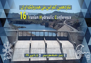 اردبیل میزبان شانزدهمین کنفرانس ملی هیدرولیک ایران