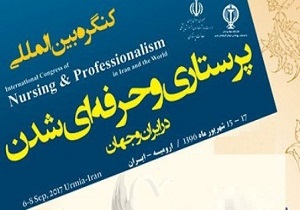 کنگره بین المللی پرستاری و حرفه‌ای شدن در ایران و جهان کار خود را در ارومیه آغاز کرد