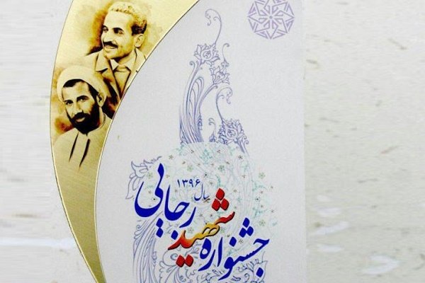 دستگاه&zwnj;های اجرایی برتر استان بوشهر معرفی شدند