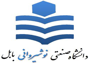دانشگاه صنعتی نوشیروانی بابل رتبه یک کشور
