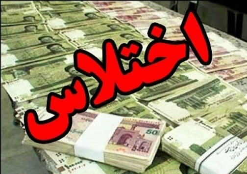 دستگیری عوامل آدم ربایی/اختلاس میلیاردی در دانشگاه علوم پزشکی/سقوط بالگرد هوانیروز در تبریز /تیراندازی در بیمارستان طالقانی اهواز/خودکشی دختر ۱۹ ساله در بازار زابل