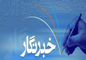 هیچ نهاد و سازمانی نمی تواند برای خبرنگار تعیین تکلیف کند