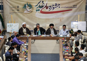 برگزاری جشنواره ملی غدیر در شیراز