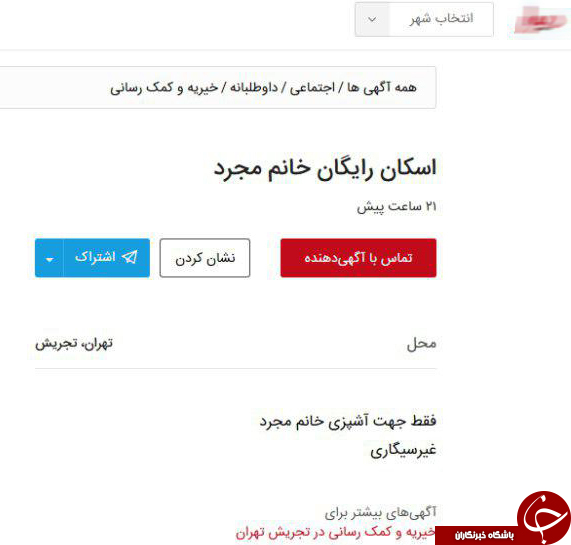 از ماساژ آقا توسط خانم تا اسکان رایگان برای زنان مجرد! + تصاویر