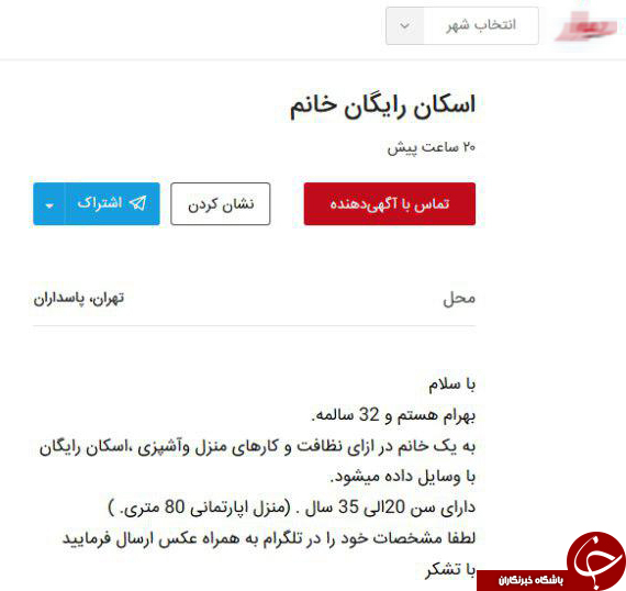 از ماساژ آقا توسط خانم تا اسکان رایگان برای زنان مجرد! + تصاویر