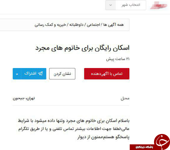 از ماساژ آقا توسط خانم تا اسکان رایگان برای زنان مجرد! + تصاویر