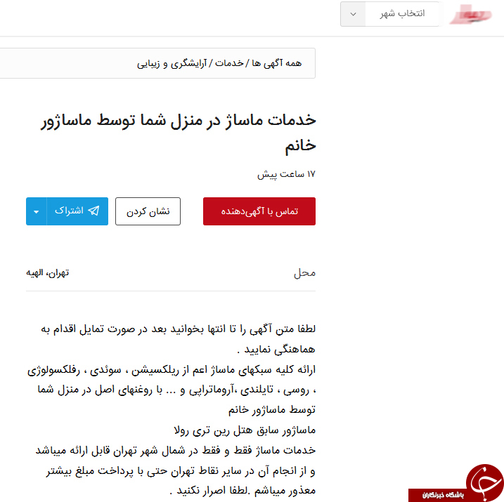 از ماساژ آقا توسط خانم تا اسکان رایگان برای زنان مجرد! + تصاویر