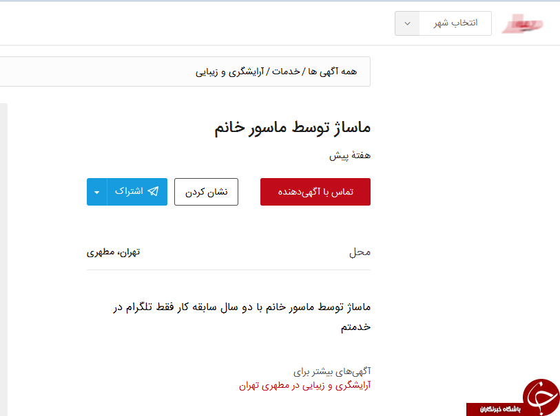 از ماساژ آقا توسط خانم تا اسکان رایگان برای زنان مجرد! + تصاویر