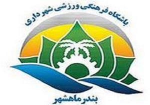 پیوستن دوبازیکن جدید به شهرداری ماهشهر