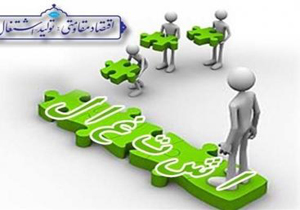 ثبت نام ۶ هزار لرستانی در سامانه اشتغال لرستان