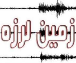 زلزله 3.6 ریشتری زيارتعلی در هرمزگان را لرزاند