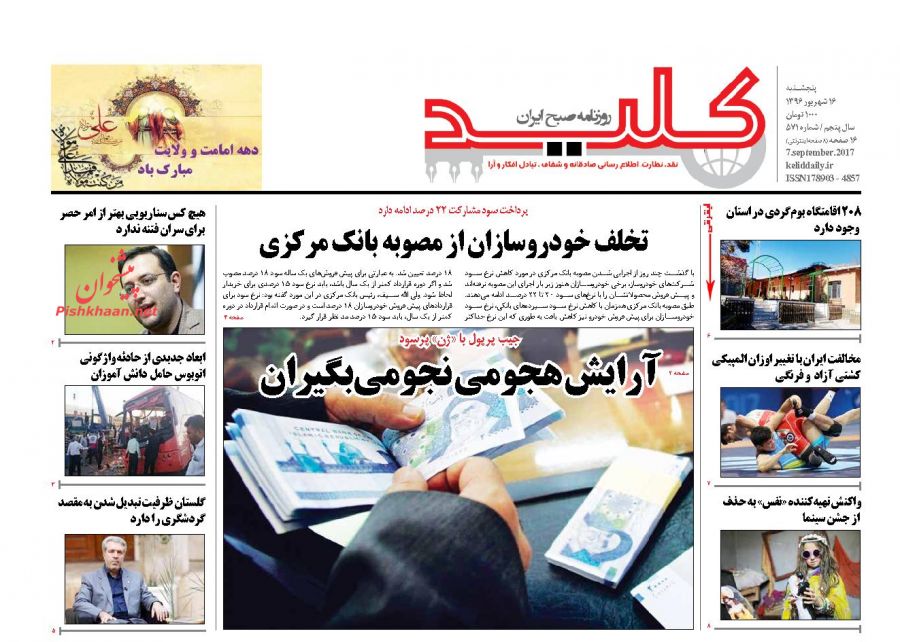 از
