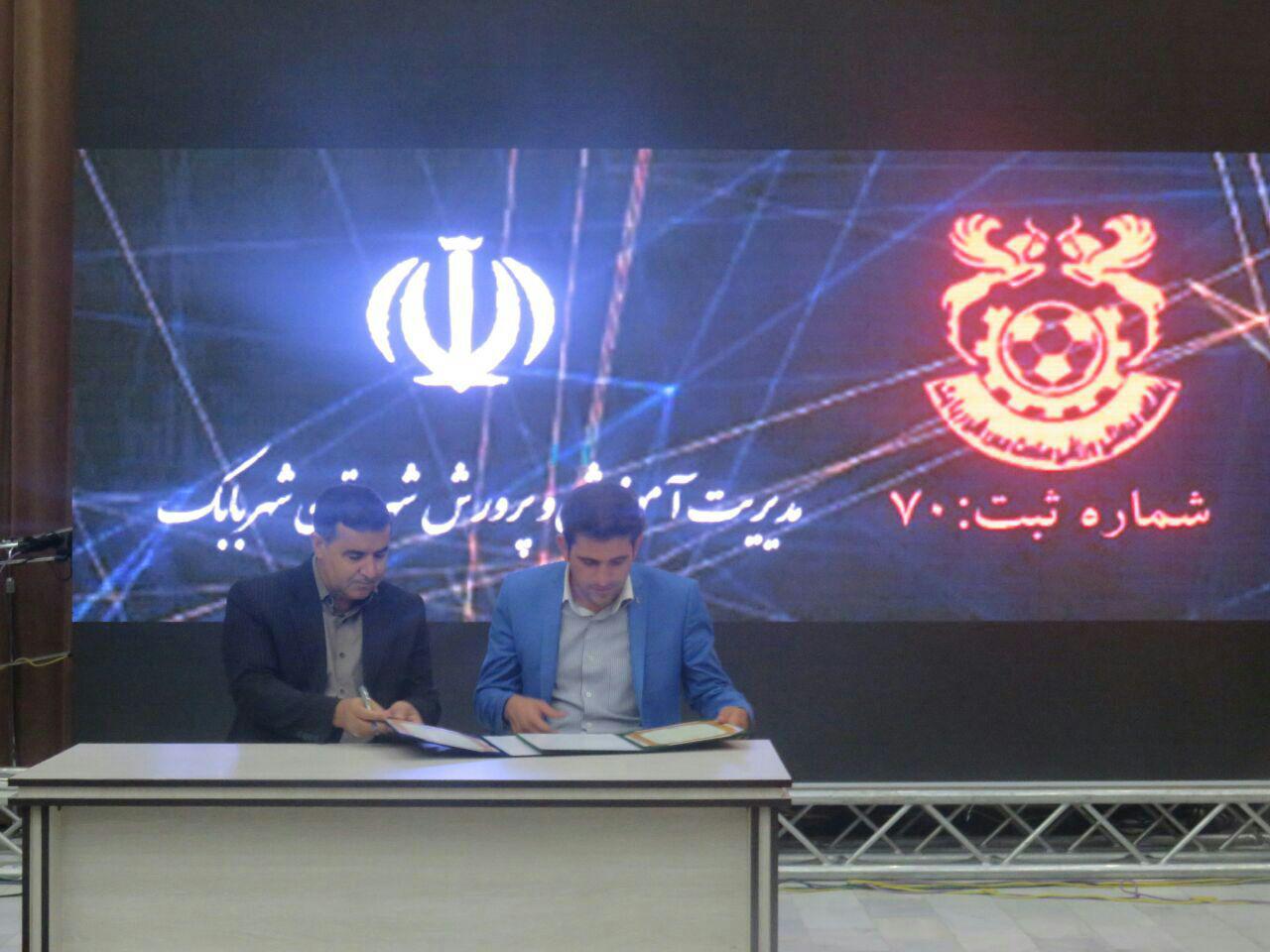 امضای تفاهم نامه بین باشگاه مس و آموزش و پرورش شهربابک