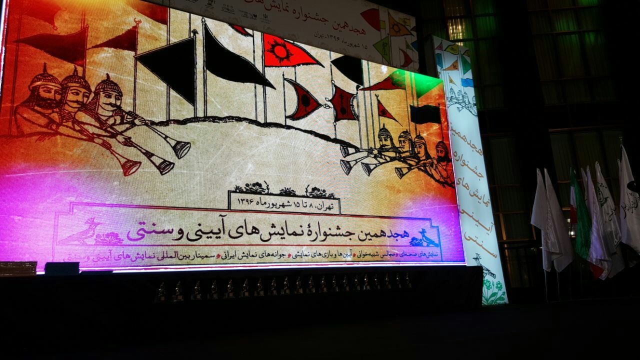 برگزیدگان جشنواره نمایش های آیینی معرفی شدند