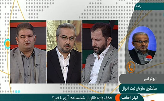تیتر امشب/حذف طلاق: تسهیل ازدواج یا شکستن قبح طلاق