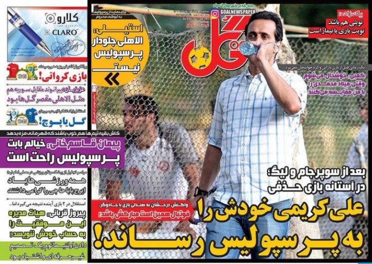 روزنامه گل - ۱۶ شهریور