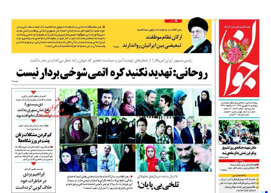 از تخلف خودرو سازان تا رنج طبیب شدن