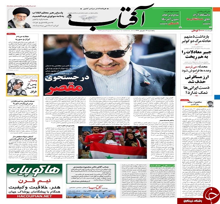 صفحه نخست روزنامه های استان یزد