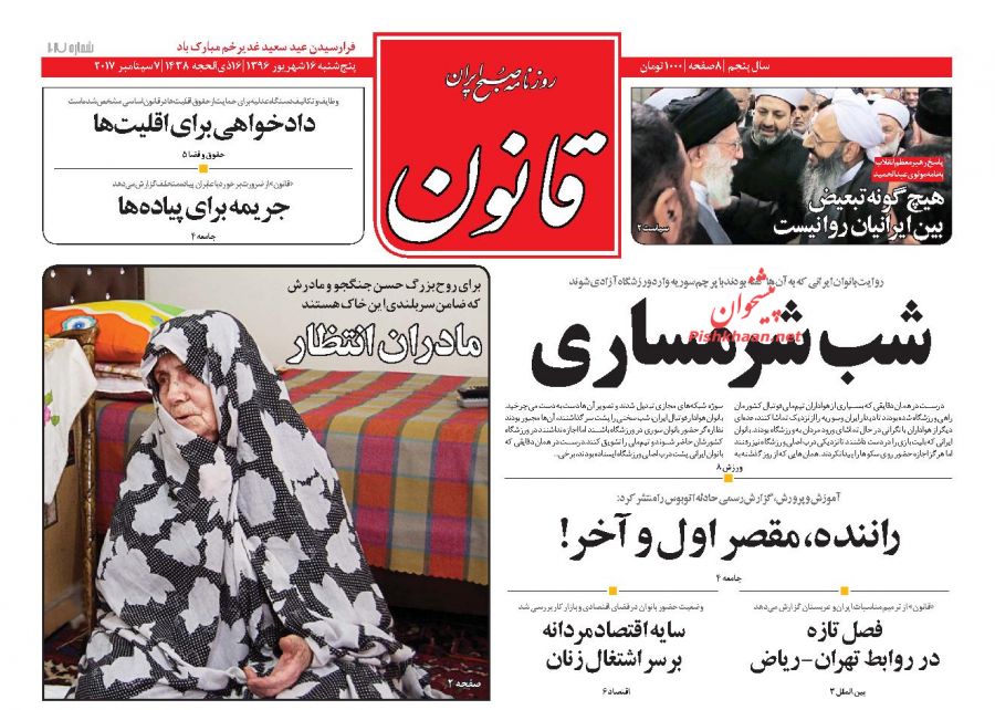 از تخلف خودرو سازان تا گم کردن مشکلات زنان پشت در ورزشگاه ها