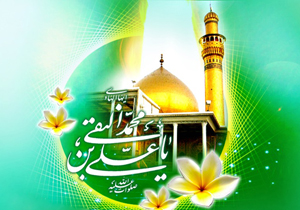 جشن‌های بزرگداشت میلاد امام هادی (ع) برگزار شد