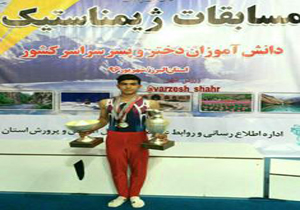 ژیمناستیک کار بهنمیری، قهرمان مسابقات آموزشگاه‌های کشور