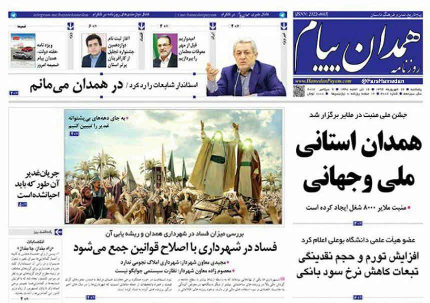 از سنگ فرشی از جنس طلا تا عقب ماندگی همدان