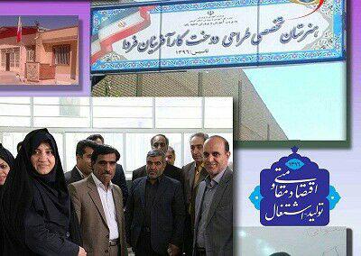 افتتاح نخستین هنرستان کار آفرینی کشور در کرمان