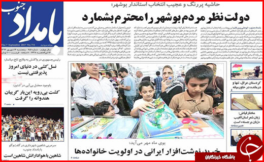 از بسته شدن پرونده مسکن مهر تا تبعات حذف ارز مسافرتی
