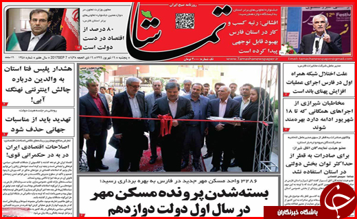 از بسته شدن پرونده مسکن مهر تا تبعات حذف ارز مسافرتی