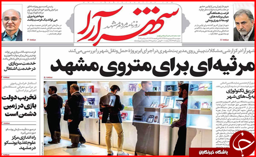 از بسته شدن پرونده مسکن مهر تا تبعات حذف ارز مسافرتی