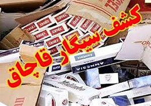کشف 180 هزار نخ انواع سیگار قاچاق در سردشت