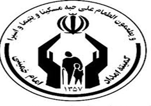 پرداخت وام کارگشایی به مددجویان جهرمی