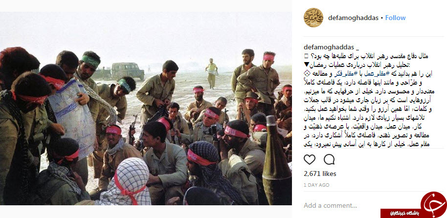 مثال دفاع مقدسی رهبر انقلاب برای طلبه&zwnj;ها