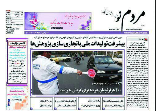 از شایعه بودن جابه جایی استاندار زنجان تا هنوز به بخش تعاون اعتماد نمی کنند