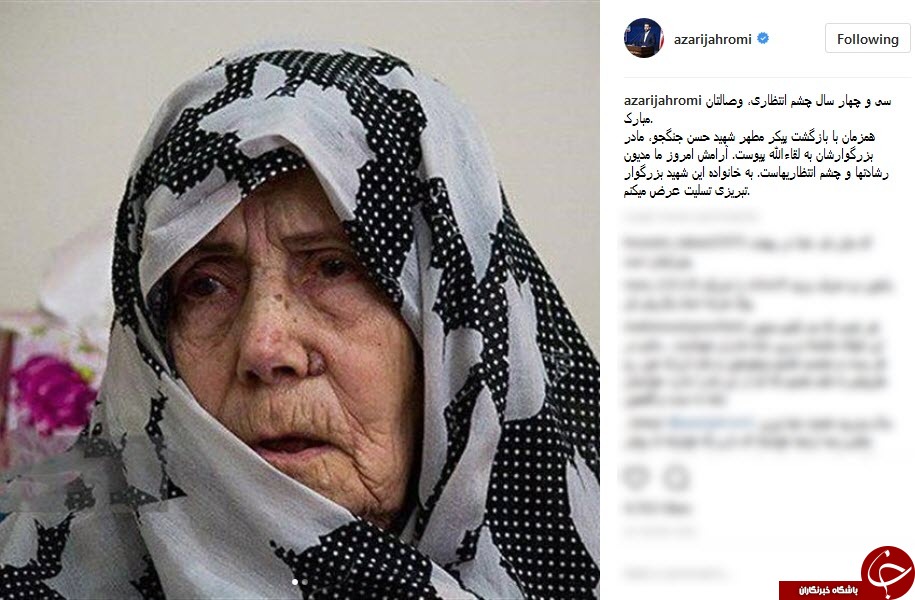 وزیر ارتباطات در اینستاگرام خود