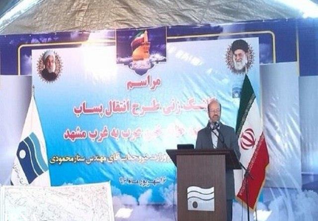 آغاز عملیات اجرایی طرح انتقال پساب تصفیه خانه غرب مشهد