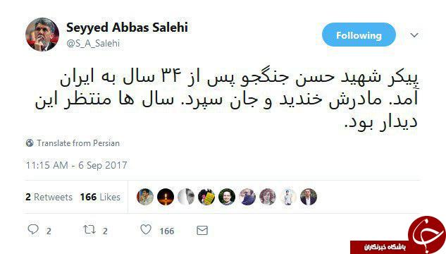بازگشت شهید حسن جنگجو وزیر فرهنگ را متاثر کرد